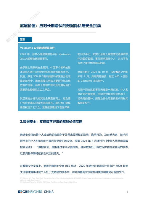 2022年中國隱私計(jì)算技術(shù)與市場發(fā)展研究報告 自然科學(xué)研究和試驗(yàn)發(fā)展的新引擎
